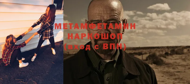 Первитин Methamphetamine  Алексин 